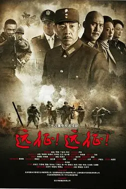 《远征远征》封面