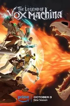 《机械之声的传奇 第三季》封面