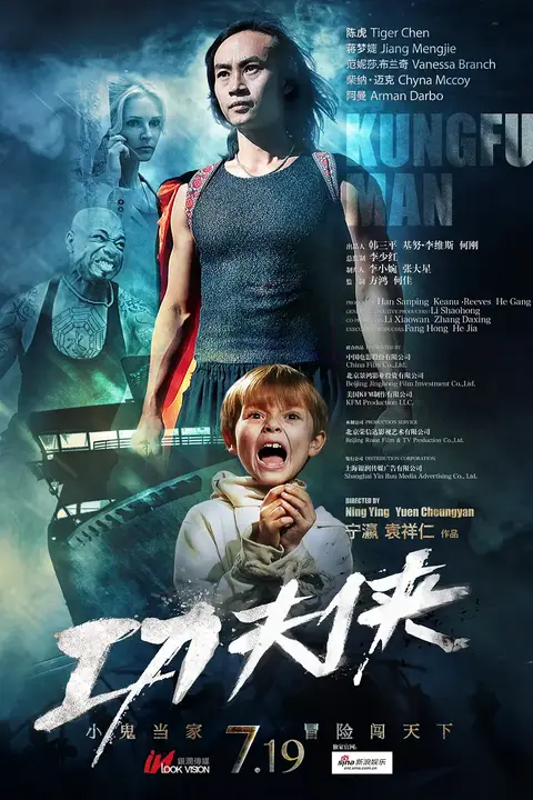 《功夫侠 2013》封面