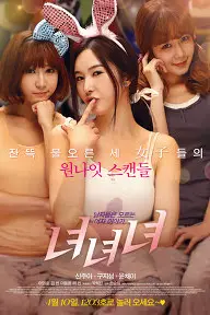 《三个少女》封面
