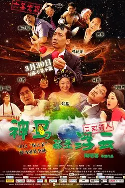 《神马都是浮云》封面