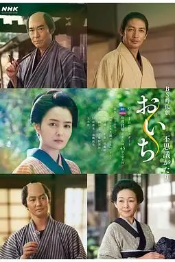 《阿市的奇妙物语》封面