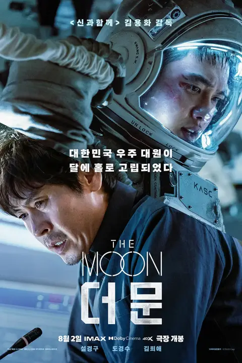 《月球 2023》封面