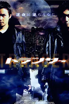 《异灵灵异2002(粤语版)》封面