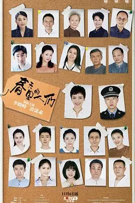 《春天里的人们》封面