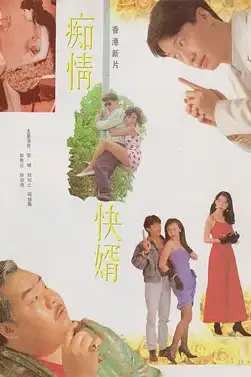 《清官难审》封面