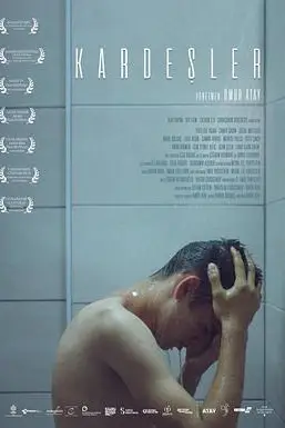 《兄弟们》封面