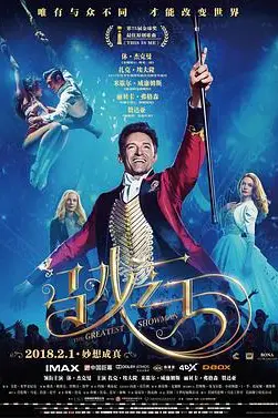 《马戏之王》封面