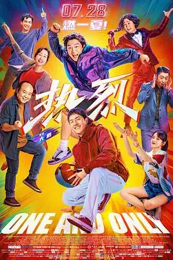 《热烈》封面