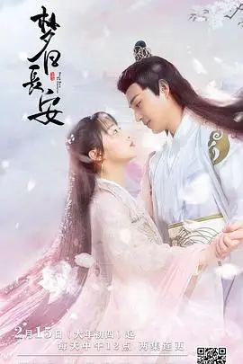 《梦回长安》封面