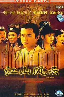 《明末风云》封面