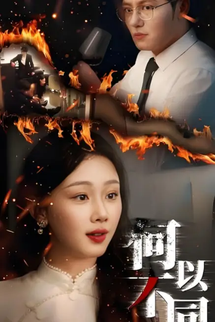 《何以不同》封面