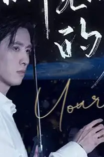 《听见你的声音》封面