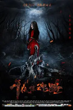 《午夜惊魂路》封面