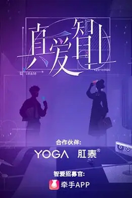 《真爱智上》封面