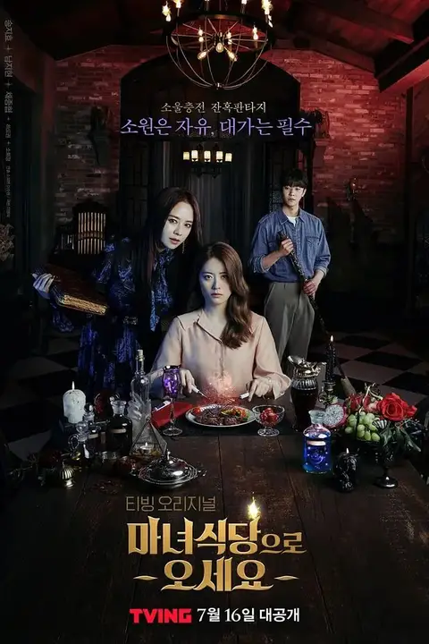 《来魔女食堂吧》封面