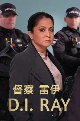 《督察雷伊 第二季》封面