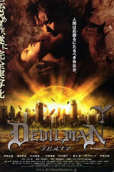 《超级恶魔人》封面