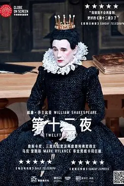 《第十二夜》封面