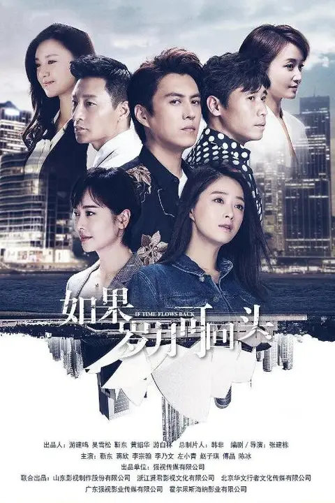 《如果岁月可回头》封面