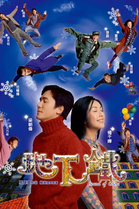 《地下铁 地下鐵》封面