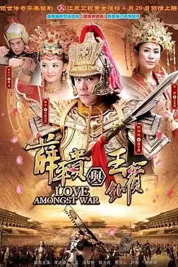 《薛平贵与王宝钏 2012》封面