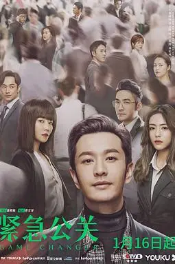《紧急公关》封面