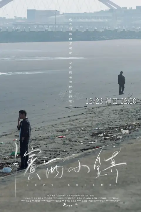 《滨西小镇》封面