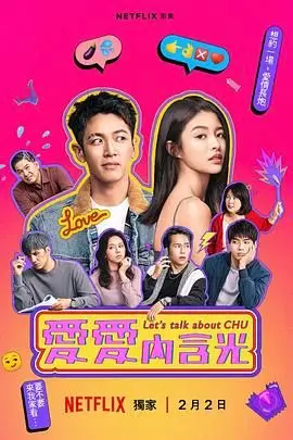 《爱爱内含光》封面