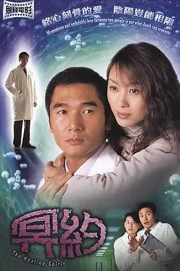 《冥约》封面