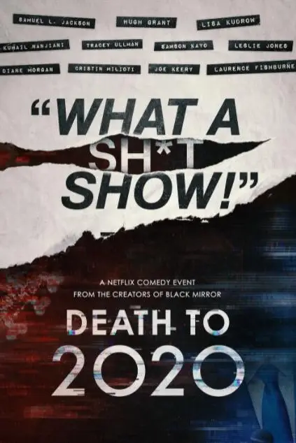 《2020去死》封面
