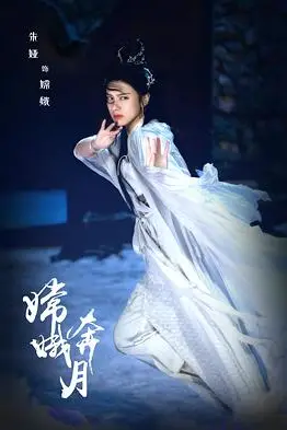 《嫦娥奔月》封面