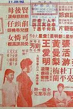 《晚娘（粤泰双语）》封面