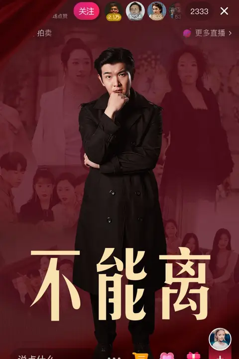 《不能离》封面