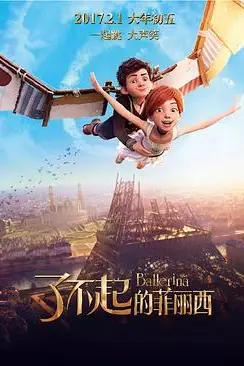 《了不起的菲丽西》封面