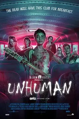 《非人类》封面