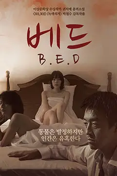 《床》封面