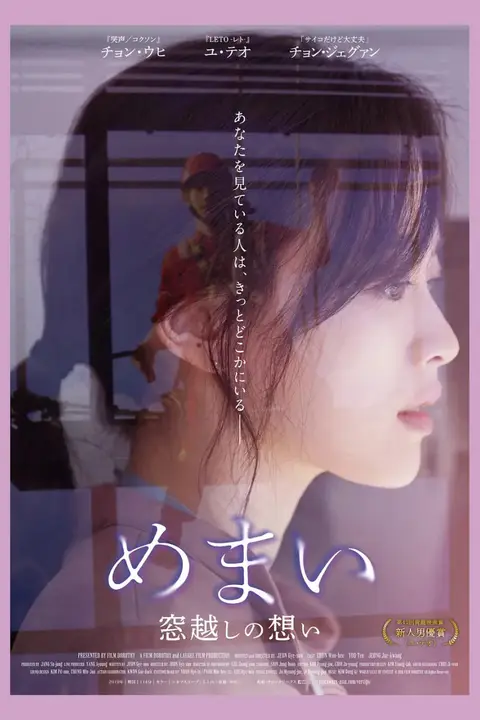 《坚持住 2019》封面