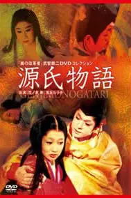 《源氏物语》封面