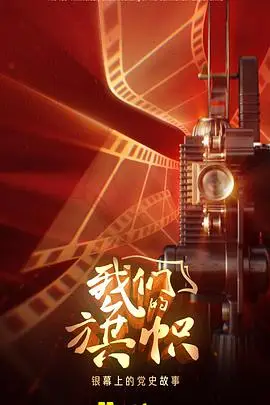 《我们的旗帜》封面