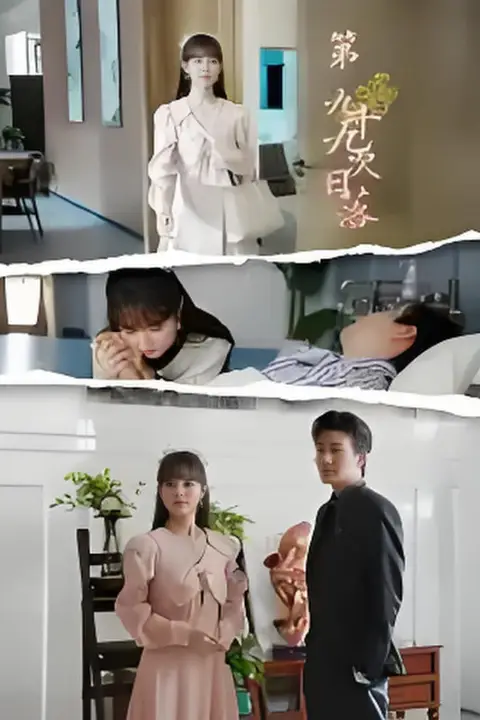 《第九十九次日落》封面