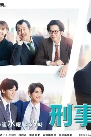 《刑事7人 第八季》封面