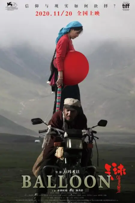 《气球》封面