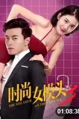 《时尚女模头3》封面
