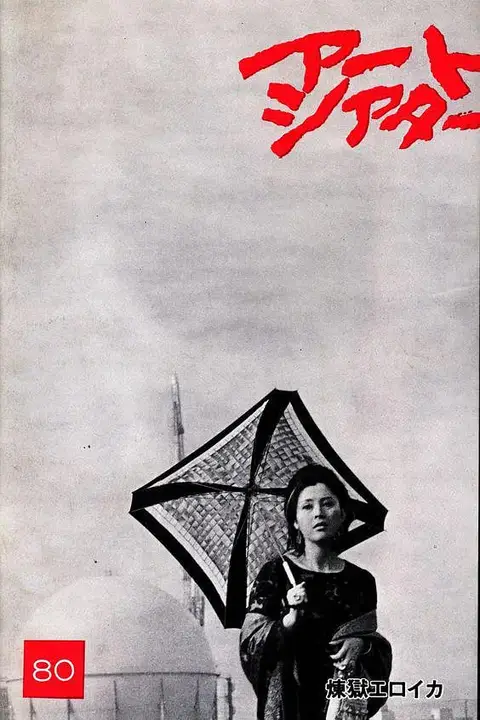 《英雄炼狱》封面