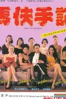 《马夫手记》封面