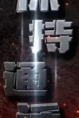 《保持通话》封面