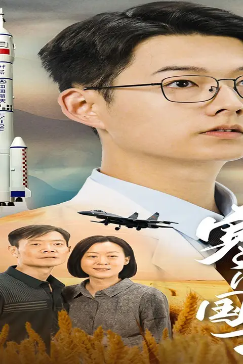 《寒门国士》封面