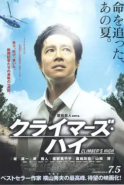 《超越巅峰》封面