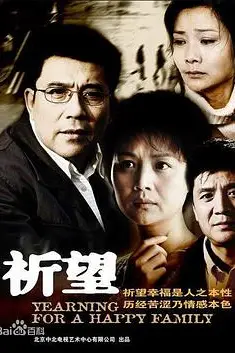 《祈望》封面